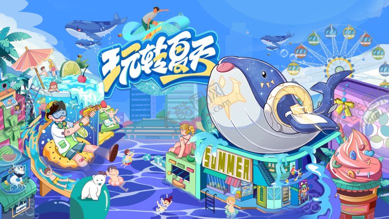 编号：80123607122307058558【酷图网】源文件下载-夏日欢乐游乐园场景