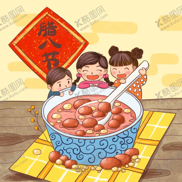 编号：01345209241343338562【酷图网】源文件下载-腊八节