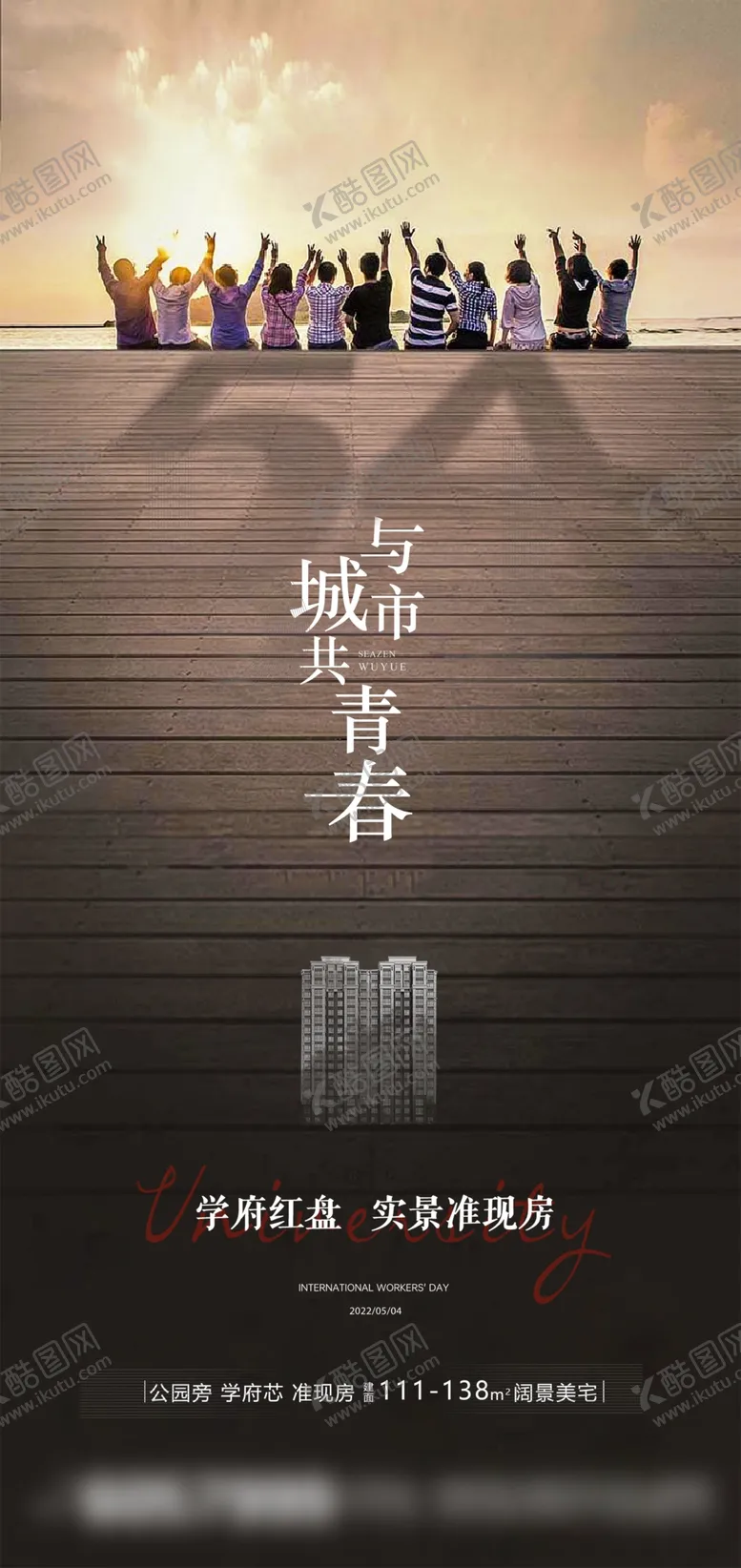 编号：54732909301116347046【酷图网】源文件下载-青年节