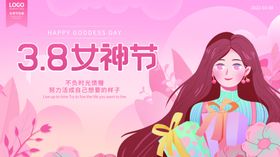 38妇女节女王节女神节海报图片