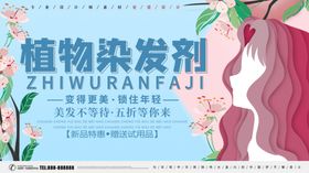植物染发剂