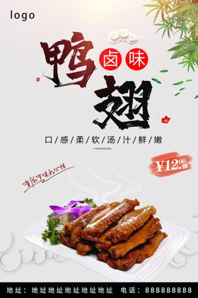 黑松露菌鸡炖翅