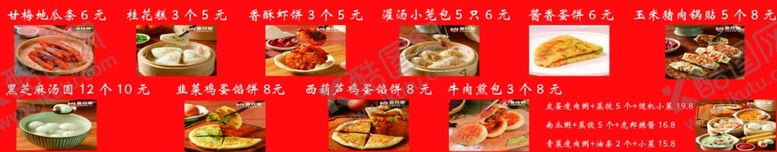 编号：43744001140137524487【酷图网】源文件下载-美食