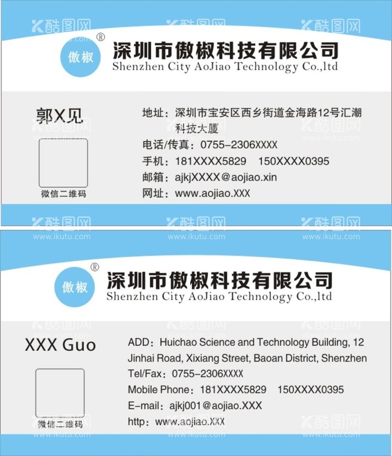 编号：49287010111302158965【酷图网】源文件下载-商务名片