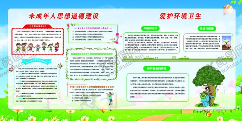 编号：55418002260713529765【酷图网】源文件下载-校园文化展板