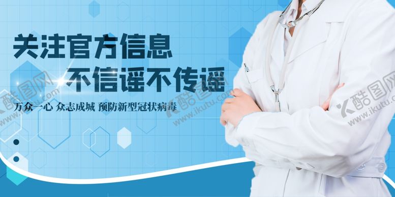 编号：69946110261212201220【酷图网】源文件下载-预防
