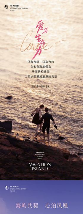 七夕情人节系列海报