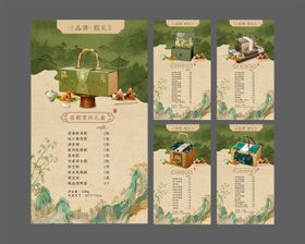 端午节礼盒海报