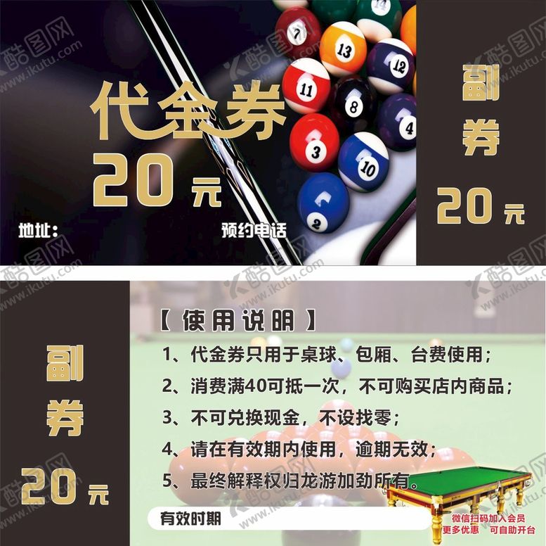 编号：66037401171408377697【酷图网】源文件下载-代金券