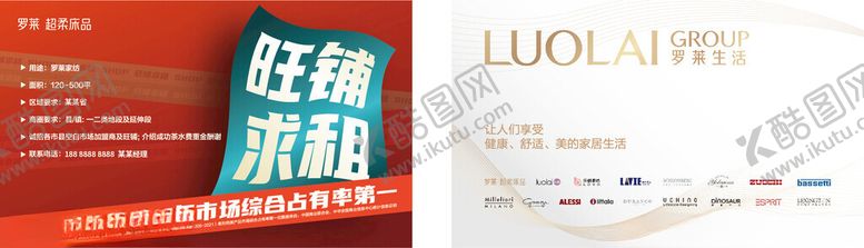 编号：40778301260929159259【酷图网】源文件下载-旺铺求租名片