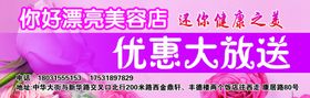你好漂亮美容卡片