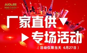 厂家直销