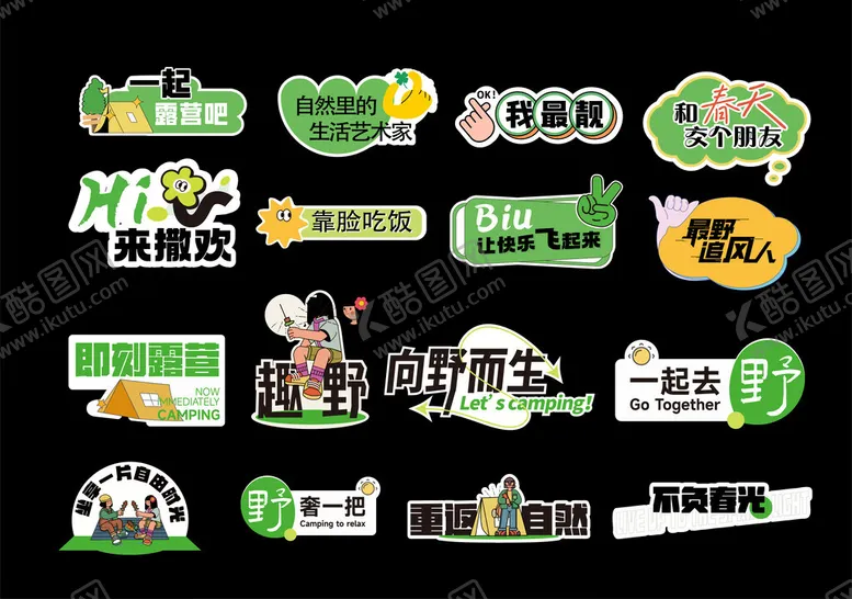 编号：68308804101407422595【酷图网】源文件下载-绿色环保主题宣传标签设计