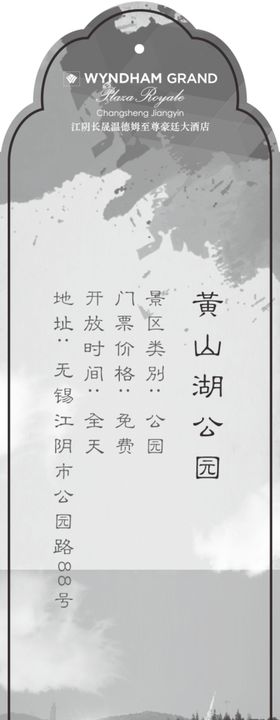 书签