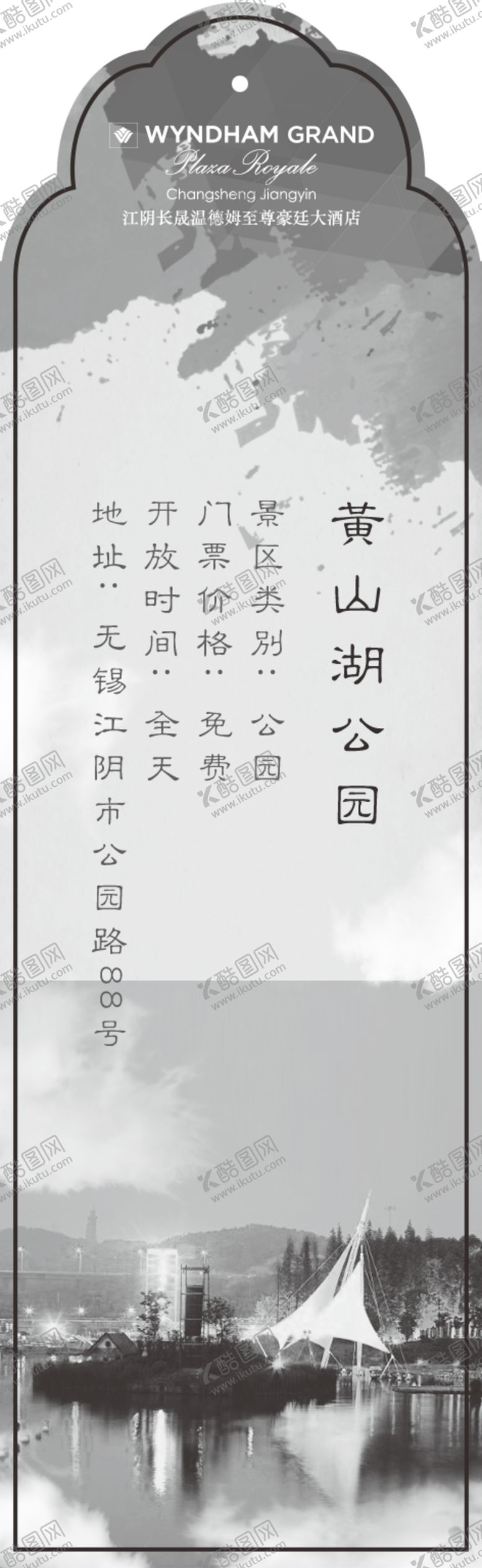 编号：27399210021521023080【酷图网】源文件下载-书签