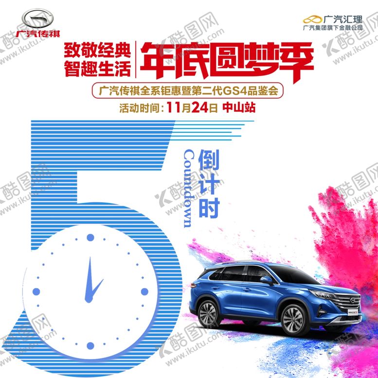 编号：39259810150536582077【酷图网】源文件下载-倒计时