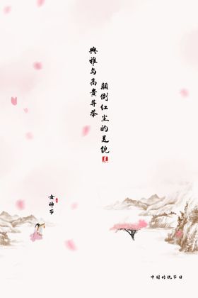 妇女节海报