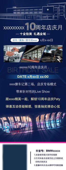 BMW直播