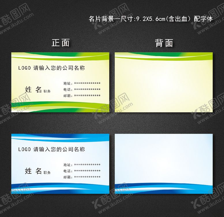编号：42636007080853515965【酷图网】源文件下载-名片背景