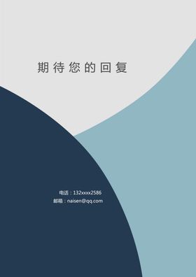 个人简历模板素材个性