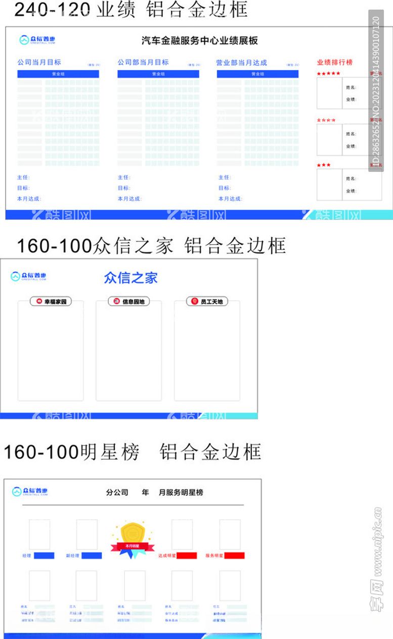 编号：50304112030533318537【酷图网】源文件下载-办公室展板