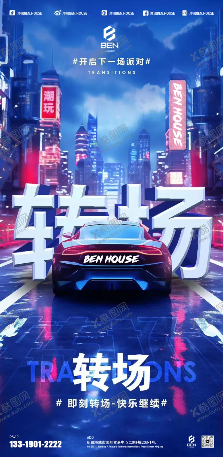 编号：22215911241039244567【酷图网】源文件下载-转场