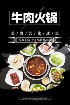 牛肉火锅