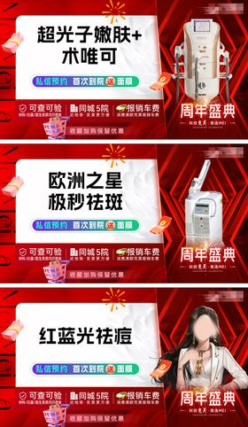 医美周年庆美团新氧中通图banner