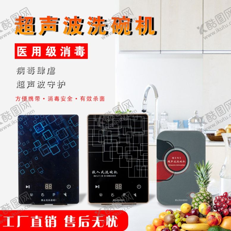 编号：14674310161808449847【酷图网】源文件下载-主图淘宝页