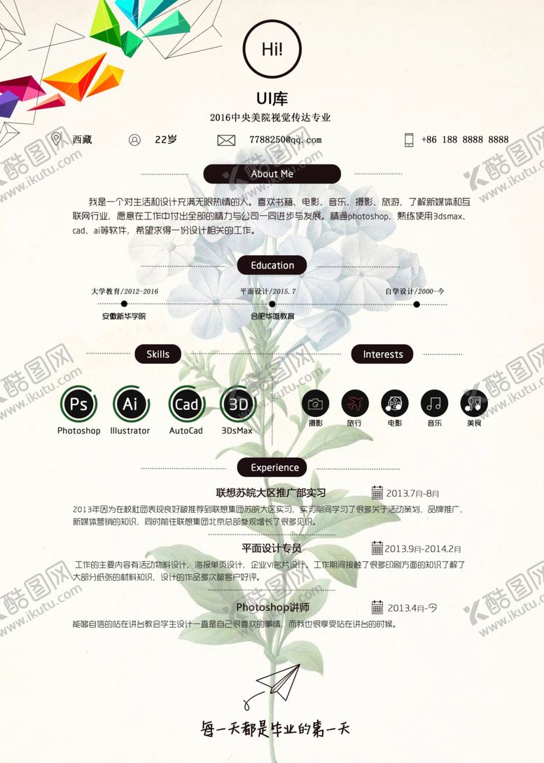 编号：63587205051517018568【酷图网】源文件下载-个人简历
