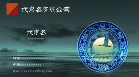古风名片模板皮质IT