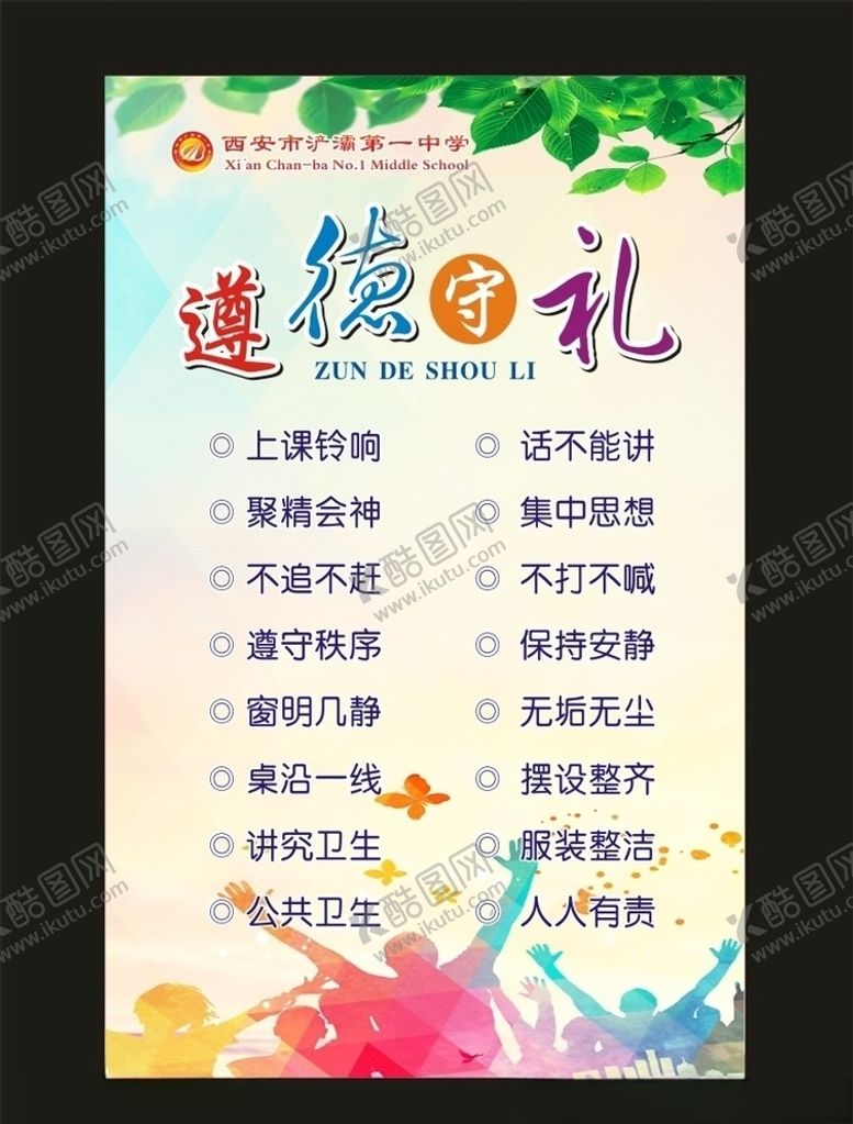 编号：92244807010503346824【酷图网】源文件下载-班级文化