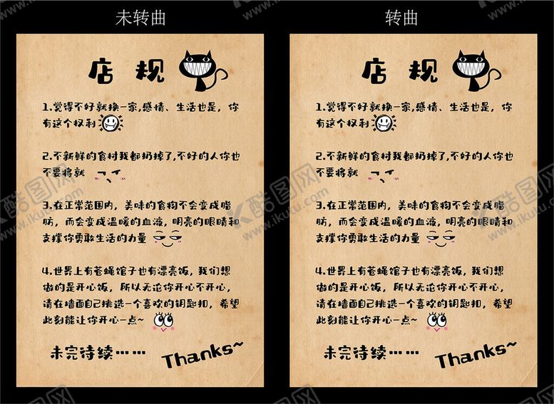 编号：98525811181514319218【酷图网】源文件下载-店规