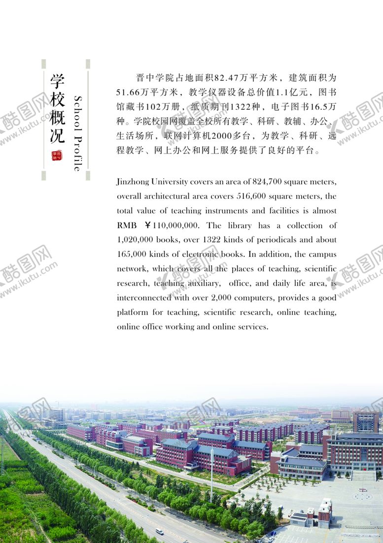 编号：71434610150607384571【酷图网】源文件下载-宣传画册