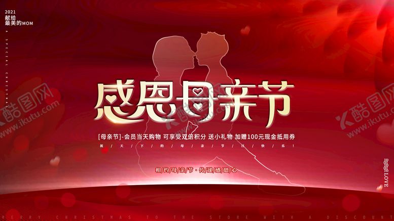 编号：05892709151946006819【酷图网】源文件下载-母亲节伟大母爱爱与陪伴
