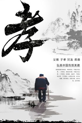 健康社会宣传公益海报素材