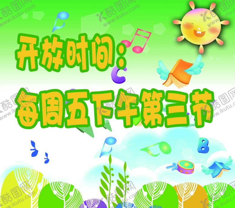编号：79086912081954357223【酷图网】源文件下载-卡通励志标语