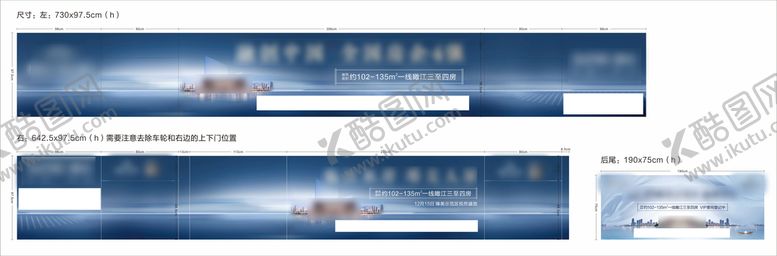 编号：74704301291340263085【酷图网】源文件下载-车身广告