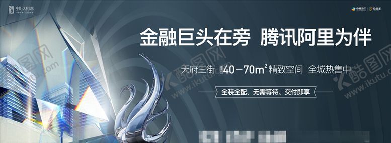 编号：29338009252241574596【酷图网】源文件下载-广告画面