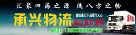 物流公司广告招牌