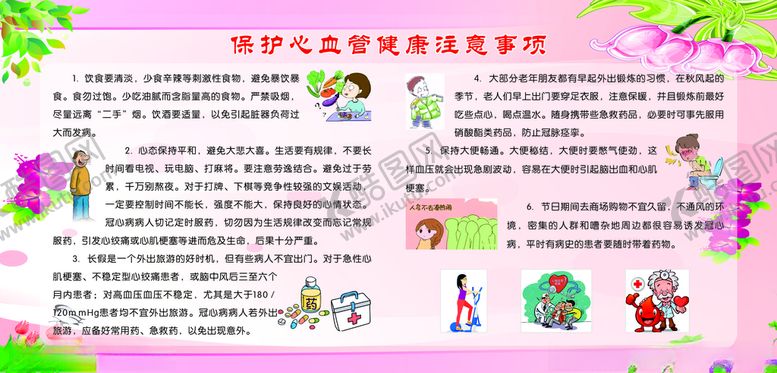 编号：79237210210634163955【酷图网】源文件下载-黑板报