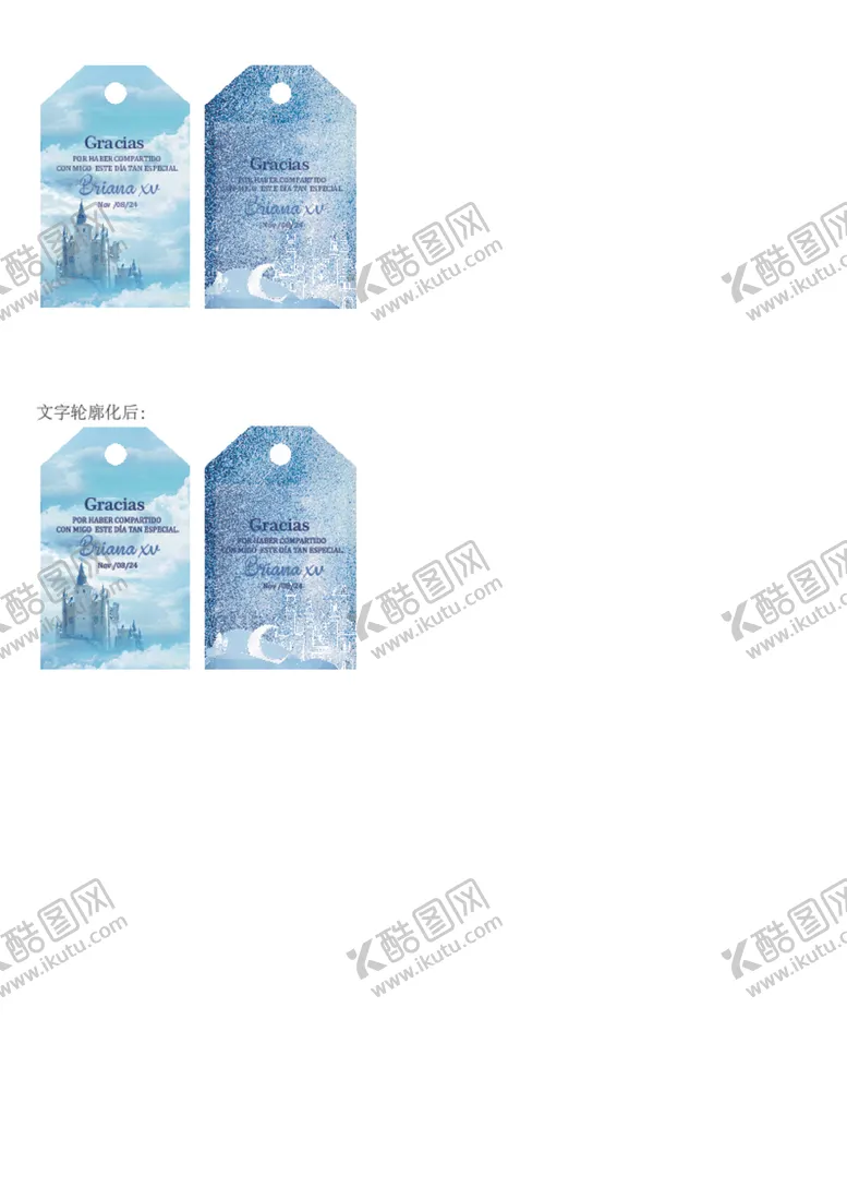 编号：34670512071938431291【酷图网】源文件下载-卡纸标签婚礼标签城堡