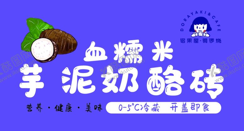 编号：15258601251644425847【酷图网】源文件下载-铜锣烧名称标签