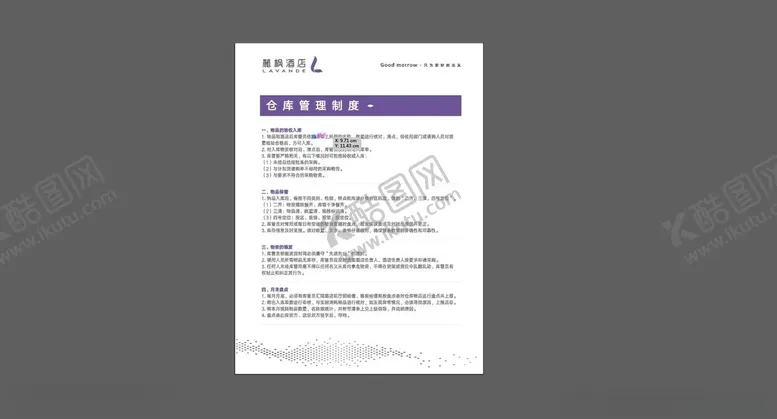 编号：95282202051802438346【酷图网】源文件下载-丽枫酒店仓库制度表
