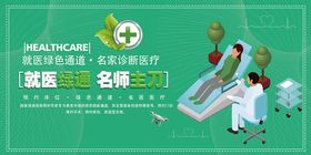 医院呼吸健康宣传栏