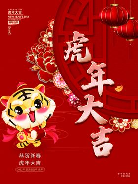虎年大吉素材2022牛贺卡