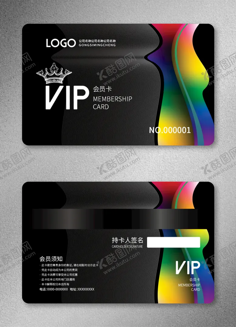 编号：06218509211548246823【酷图网】源文件下载-VIP会员卡
