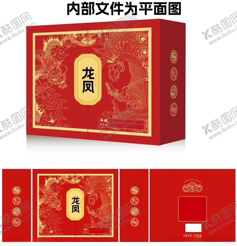 编号：75767009201653142490【酷图网】源文件下载-龙凤呈祥中式喜庆包装盒