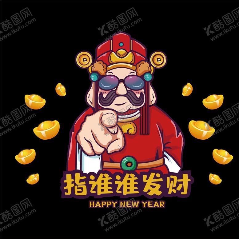 编号：96172002280848038810【酷图网】源文件下载-财神到