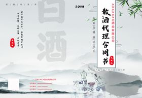 代理合同书